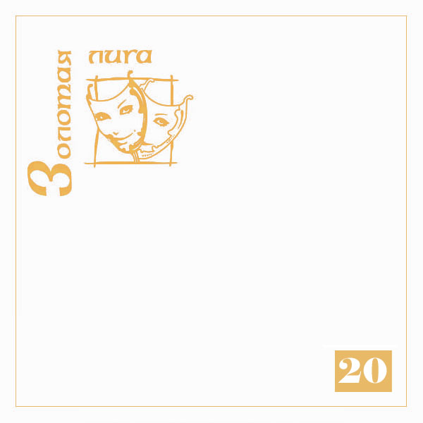 20 - ������� ����